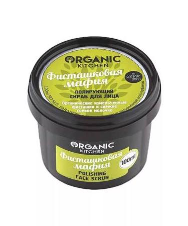 facial care Facial scrub pistachio mafia polishing