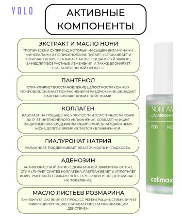 Celimax Faces for the face of The Real Noni Energy Ampoule - Buy Online on GoSupps.com