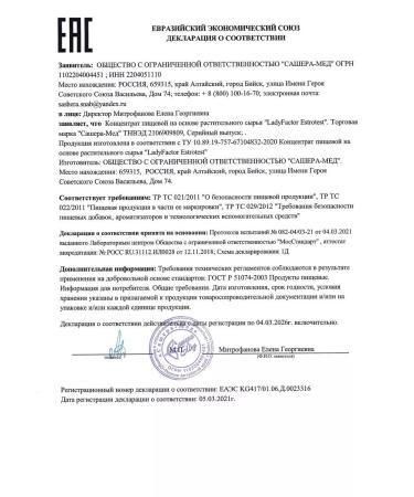 SasheraMed Lady Factor Estrotest for Hormal Balance 3Up.x30 pcs - Buy Online on GoSupps.com