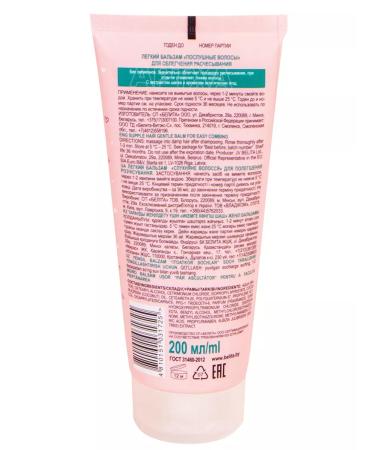 BELITA Children's hair balm Belarusian - Buy Online on GoSupps.com