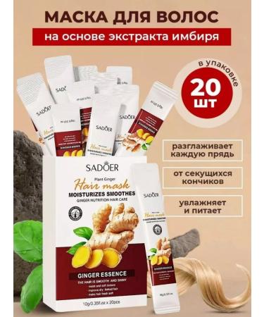 Totti Beauty Hair mask moisturizing against falling out