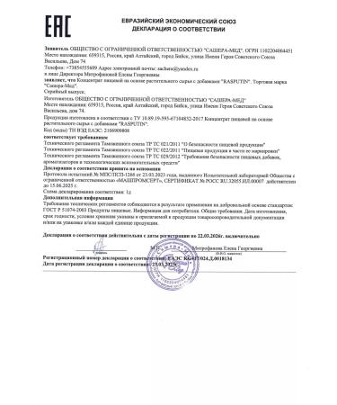 Sashera honey Rasputin capsules (Rasputin) male force 3 units - Buy Online on GoSupps.com