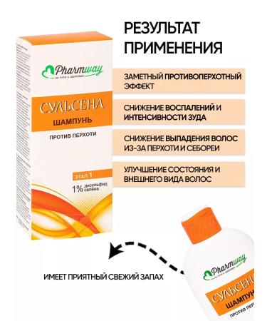 BELITA Sulsen shampoo from dandruff Therapeutic professional - Buy Online on GoSupps.com