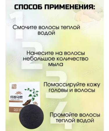 Sabinjon Hard black hair shampoo against hair loss - Buy Online on GoSupps.com