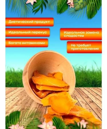 Vitamin snack Dried Ikong 1 kg without sugar harvest 2025 - Buy Online on GoSupps.com