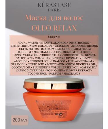 Kerastase Mask for Naughty hair Discipline Oleo Relax 200 ml - Buy Online on GoSupps.com