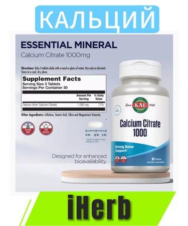 KAL Calcium Citrate Calcium Citrate