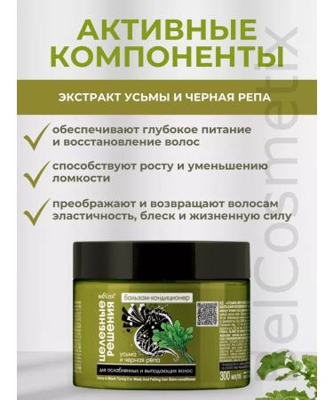 BELITA Container balm for weakened and dropped hair - Buy Online on GoSupps.com