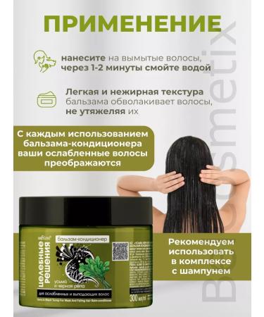 BELITA Container balm for weakened and dropped hair - Buy Online on GoSupps.com