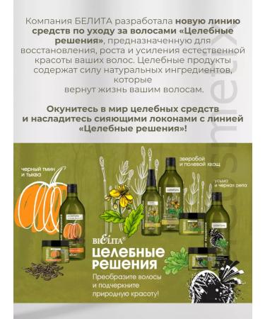 BELITA Container balm for weakened and dropped hair - Buy Online on GoSupps.com