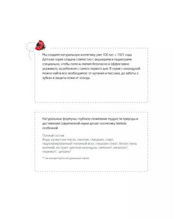 WELEDA Veleda Children's cream with a calendula 75 ml - Buy Online on GoSupps.com