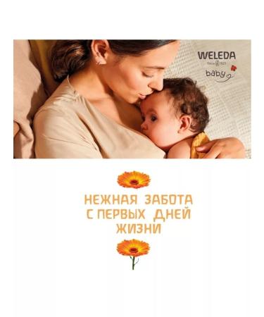 WELEDA Veleda Children's cream with a calendula 75 ml - Buy Online on GoSupps.com