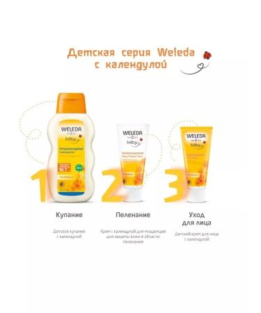 WELEDA Veleda Children's cream with a calendula 75 ml - Buy Online on GoSupps.com