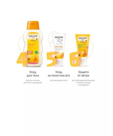 WELEDA Veleda Children's cream with a calendula 75 ml - Buy Online on GoSupps.com