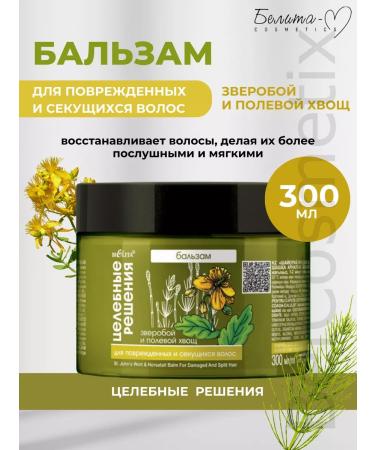 BELITA Balm for damaged and split hair St. John's wort and horsetail