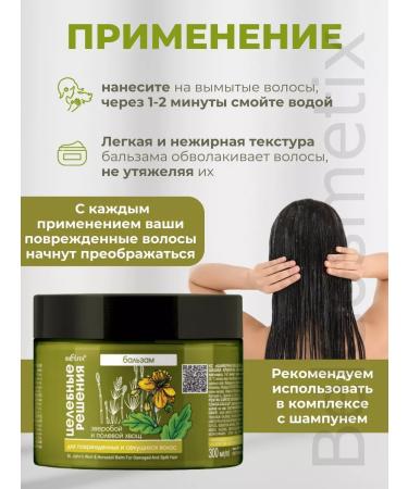 BELITA Balm for damaged and split hair St. John's wort and horsetail - Buy Online on GoSupps.com