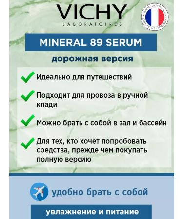 Vichy Mineral 89 gel - serum 10 ml - Buy Online on GoSupps.com