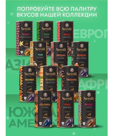 Nerolli Coffee in Nespresso coffee houses. South America - Buy Online on GoSupps.com