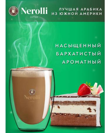 Nerolli Coffee in Nespresso coffee houses. South America - Buy Online on GoSupps.com