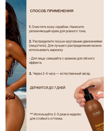 Ziaja Body tanning car for natural tanning - Buy Online on GoSupps.com