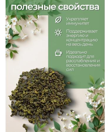 forest sorceress Those guan yin and jasmine ulun - 2 packages of 100 g. - Buy Online on GoSupps.com