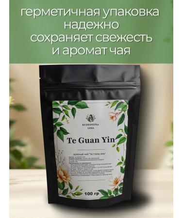 forest sorceress Those guan yin and jasmine ulun - 2 packages of 100 g. - Buy Online on GoSupps.com