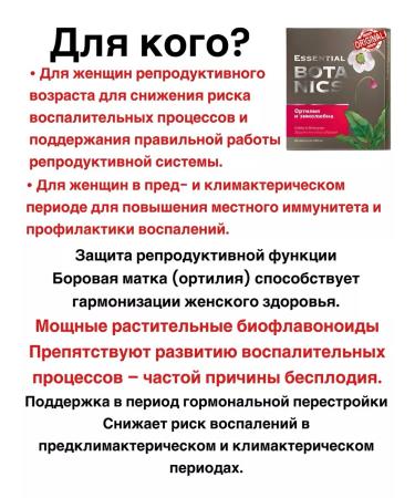 HEALTH Ortilia and winter -lump - Buy Online on GoSupps.com