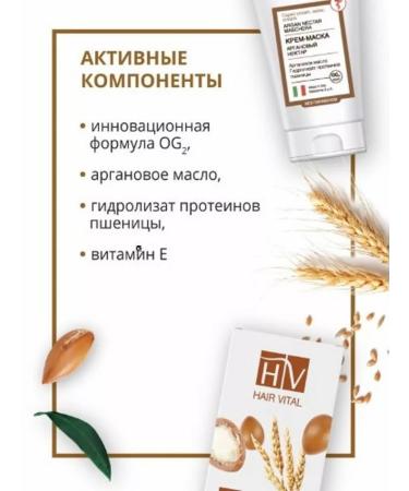 Betapharma JSC Hair Vital Cream mask Argan Nectar 150ml - Buy Online on GoSupps.com