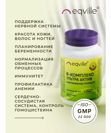 Eqville B vitamins B B Complex 60 capsules - Buy Online on GoSupps.com