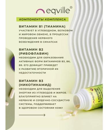 Eqville B vitamins B B Complex 60 capsules - Buy Online on GoSupps.com