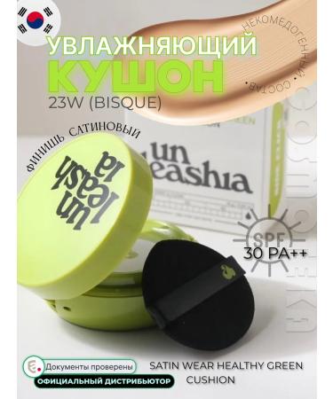 UNLEASHIA Tonal Kushon with a satin finish