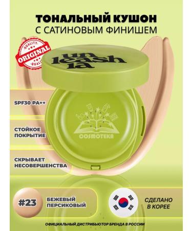 UNLEASHIA Tonal Kushon with a satin finish - Buy Online on GoSupps.com