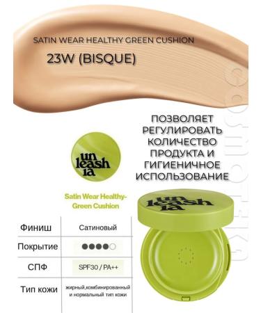 UNLEASHIA Tonal Kushon with a satin finish - Buy Online on GoSupps.com