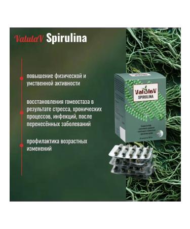 sashera honey Valulav spirirulina 60 capsules of 500 mg 1 piece - Buy Online on GoSupps.com