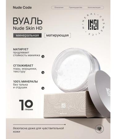 Nude Code Mineral powder Transparent fixing Nude Skin HD