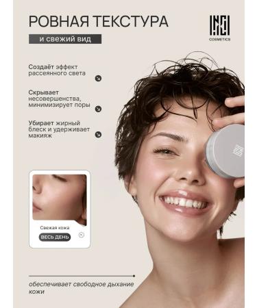 Nude Code Mineral powder Transparent fixing Nude Skin HD - Buy Online on GoSupps.com