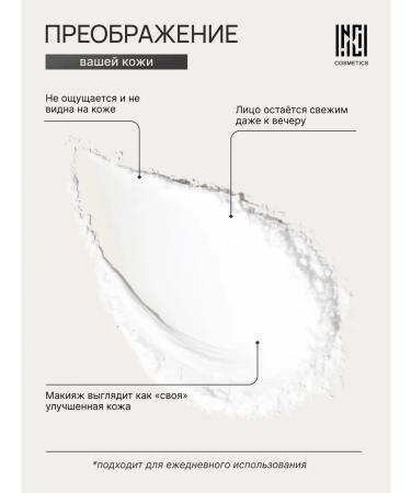 Nude Code Mineral powder Transparent fixing Nude Skin HD - Buy Online on GoSupps.com