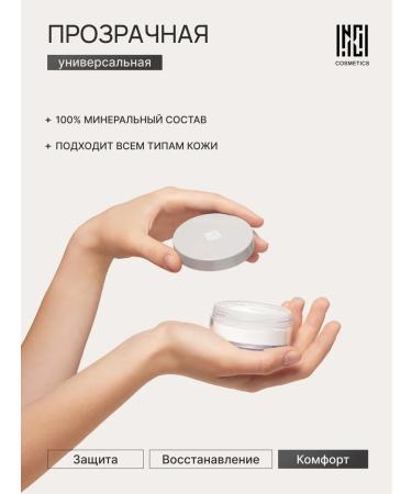 Nude Code Mineral powder Transparent fixing Nude Skin HD - Buy Online on GoSupps.com