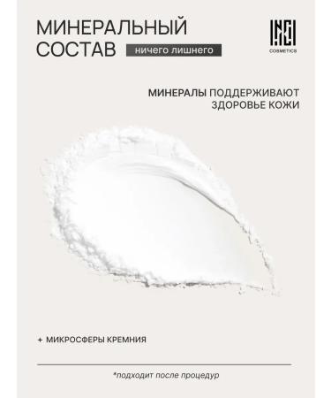 Nude Code Mineral powder Transparent fixing Nude Skin HD - Buy Online on GoSupps.com