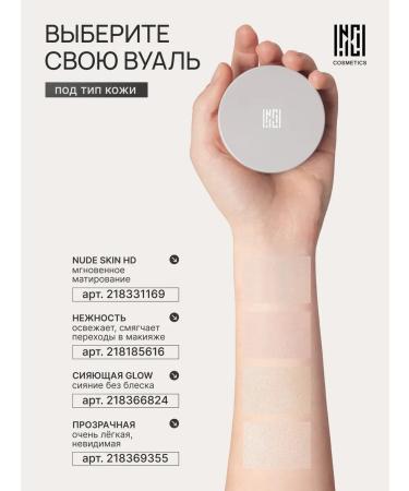 Nude Code Mineral powder Transparent fixing Nude Skin HD - Buy Online on GoSupps.com