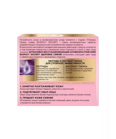 L'OREAL PARIS Face cream age expert healthy radiance 50ml - Buy Online on GoSupps.com