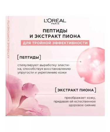 L'OREAL PARIS Face cream age expert healthy radiance 50ml - Buy Online on GoSupps.com