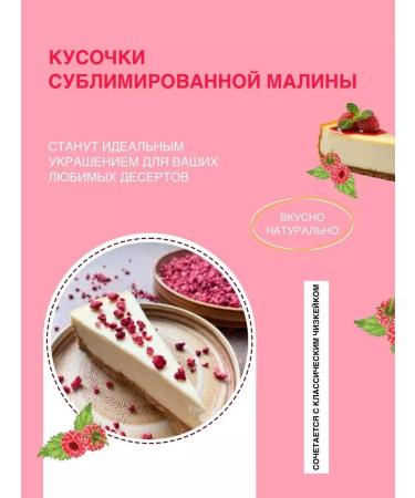 ChocoMatryoshka Raspberry sublimated pieces 2-5 mm 20 g - Buy Online on GoSupps.com