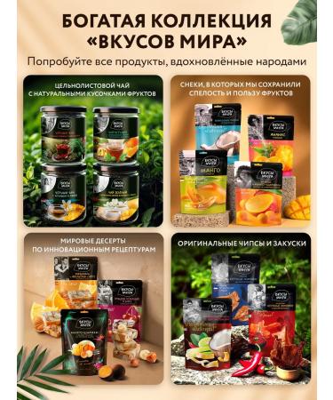 Tastes of the World Mango-chariks in cocoa-glazuri chewing sweets 3 pcs - Buy Online on GoSupps.com