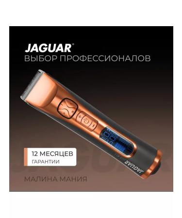 Jaguar Copper haircut machine AKK-net knife 45 mm 1.0 mm - Buy Online on GoSupps.com