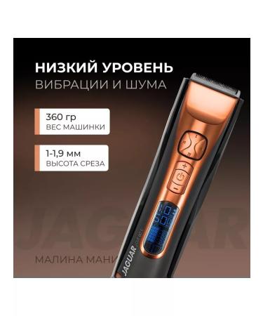 Jaguar Copper haircut machine AKK-net knife 45 mm 1.0 mm - Buy Online on GoSupps.com