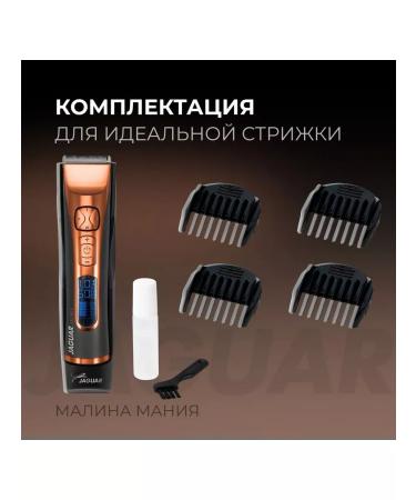 Jaguar Copper haircut machine AKK-net knife 45 mm 1.0 mm - Buy Online on GoSupps.com