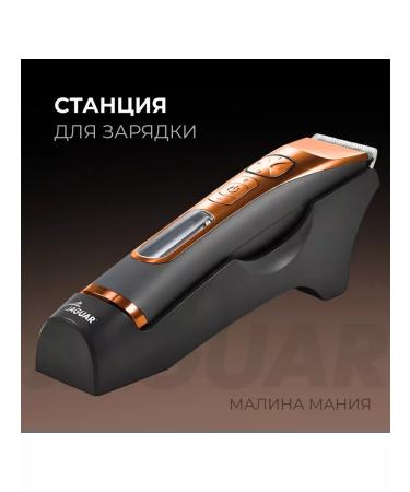 Jaguar Copper haircut machine AKK-net knife 45 mm 1.0 mm - Buy Online on GoSupps.com