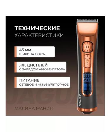 Jaguar Copper haircut machine AKK-net knife 45 mm 1.0 mm - Buy Online on GoSupps.com