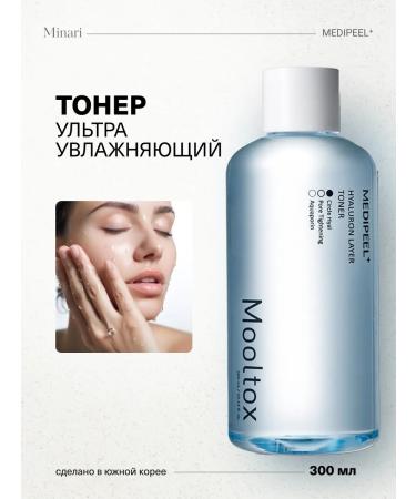 medipeel Moiluronic acid moisturizing toner Mooltox Toner